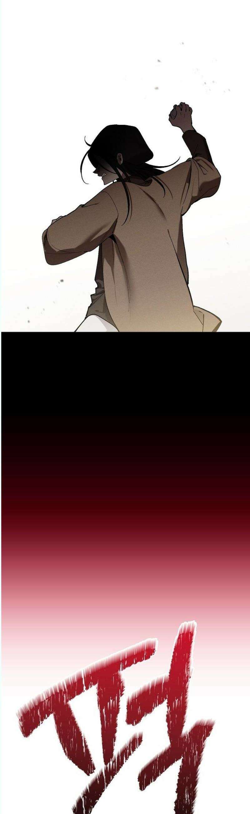 괴물의 바다 70화 8