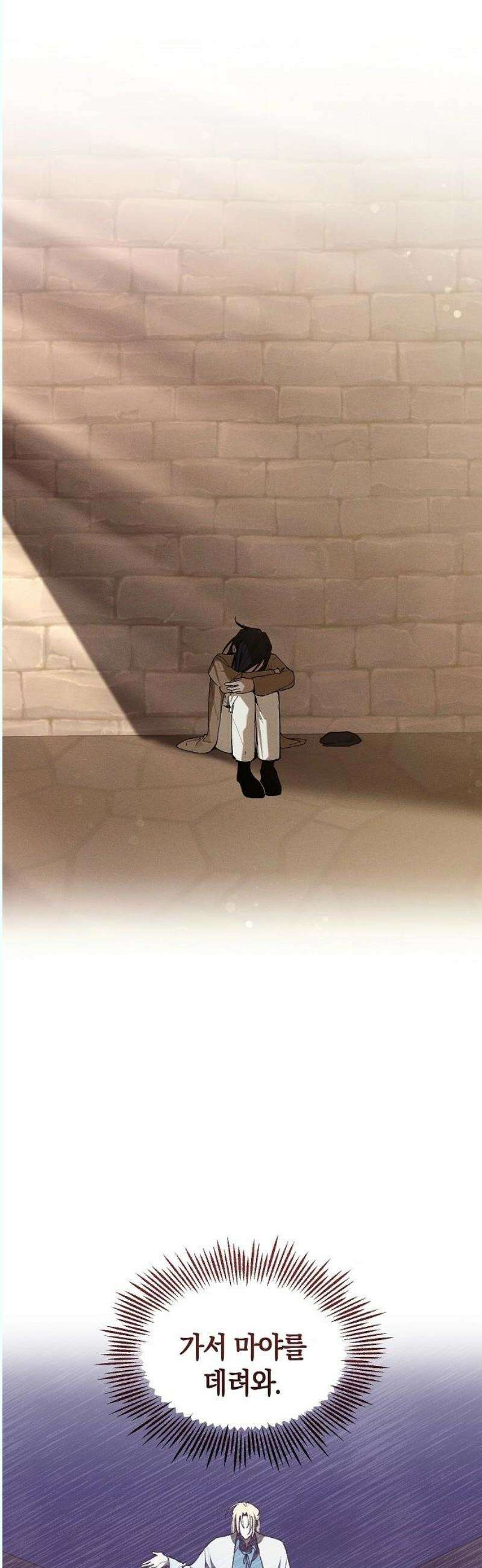 괴물의 바다 70화 12