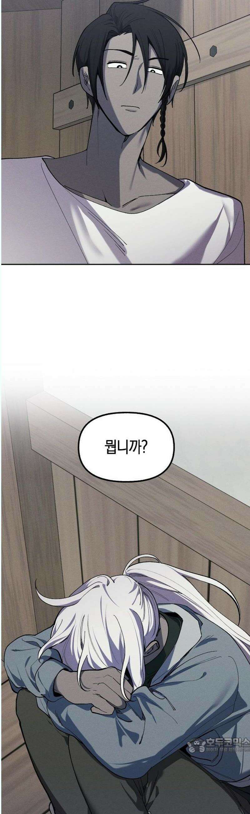 괴물의 바다 70화 34