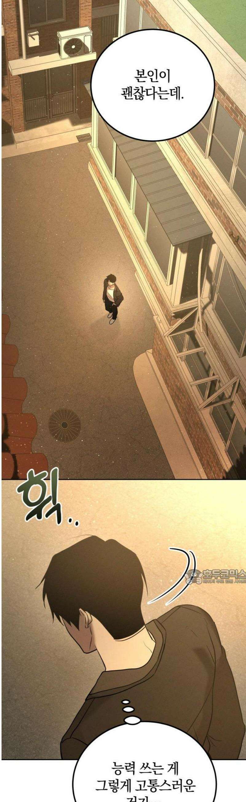 시프트 35화 2