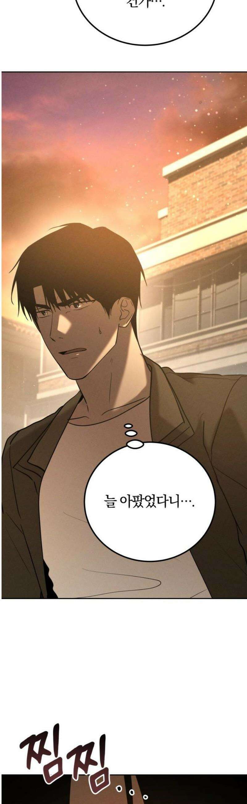 시프트 35화 3