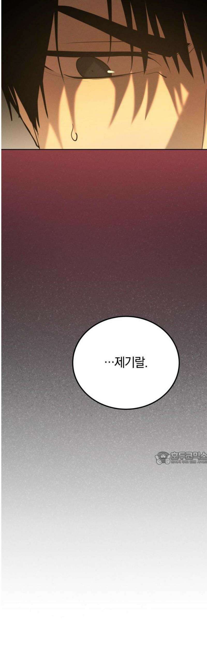 시프트 35화 4
