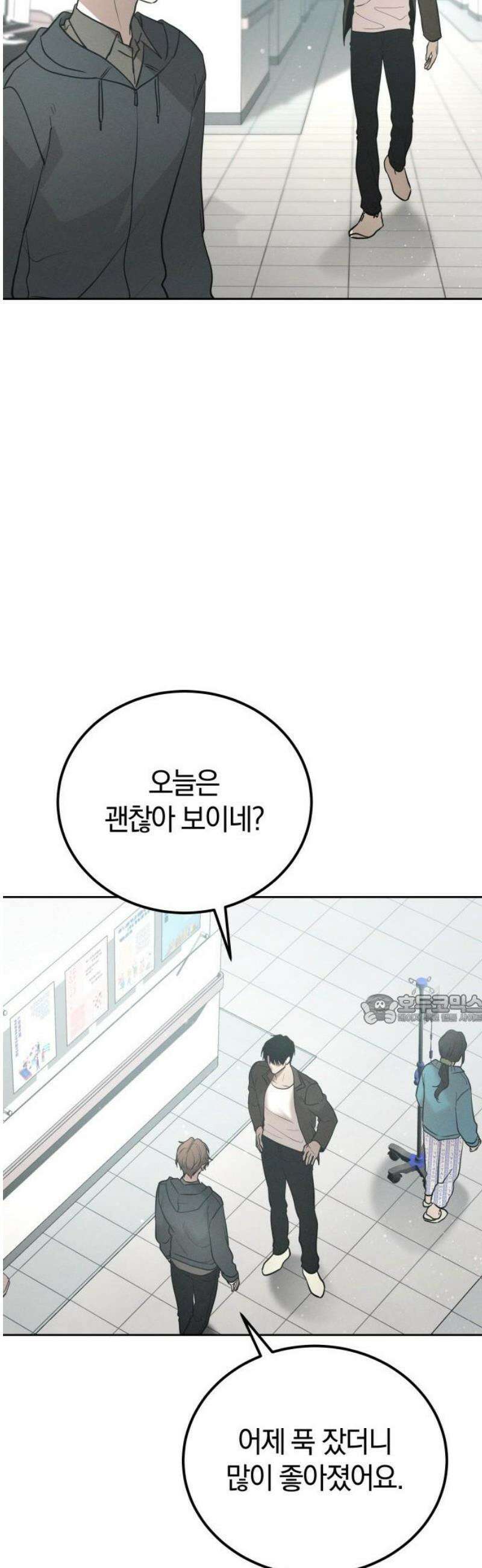 시프트 35화 6
