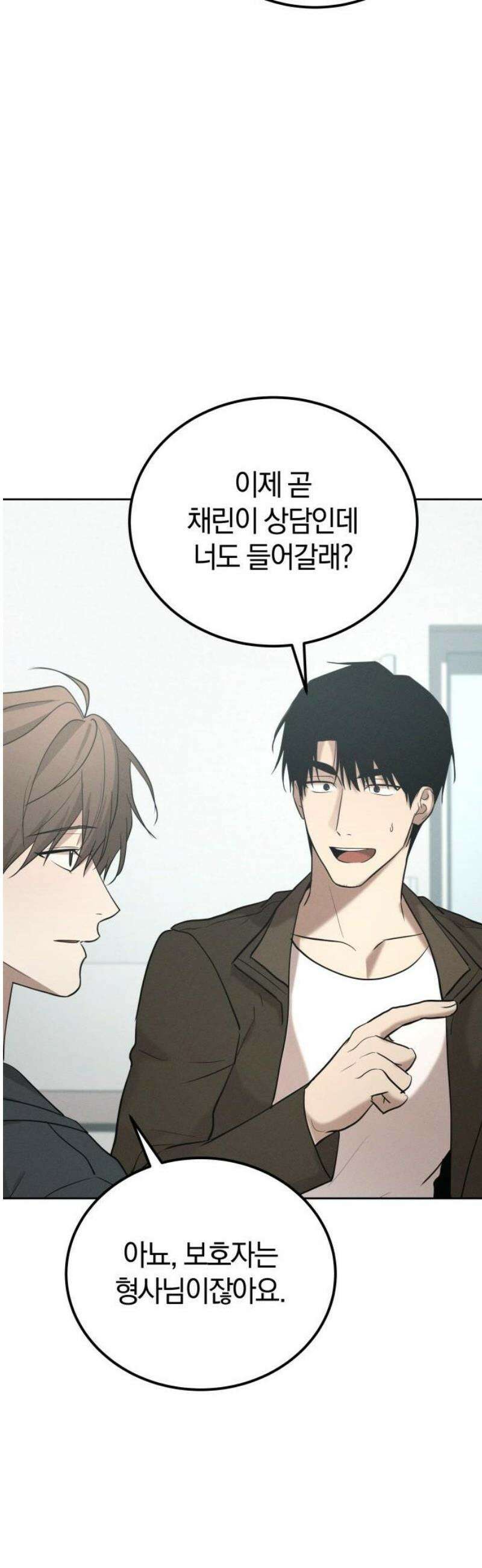 시프트 35화 7