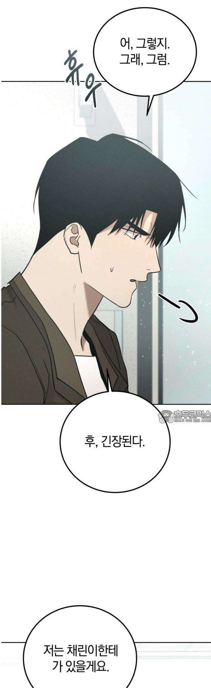 시프트 35화 8