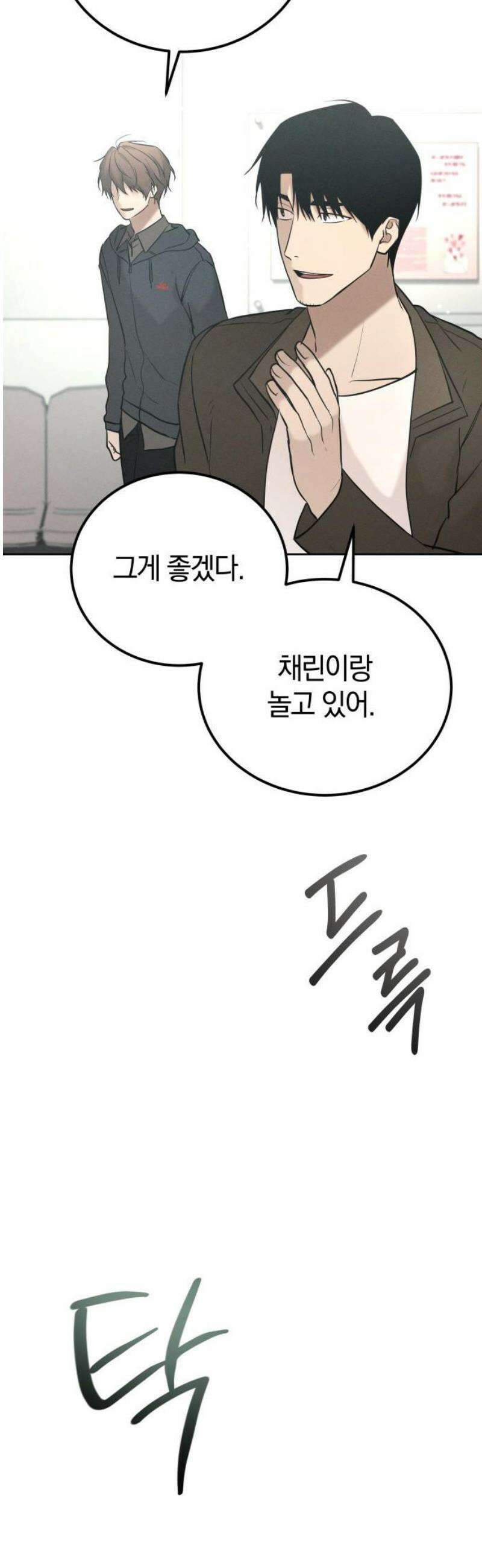 시프트 35화 9
