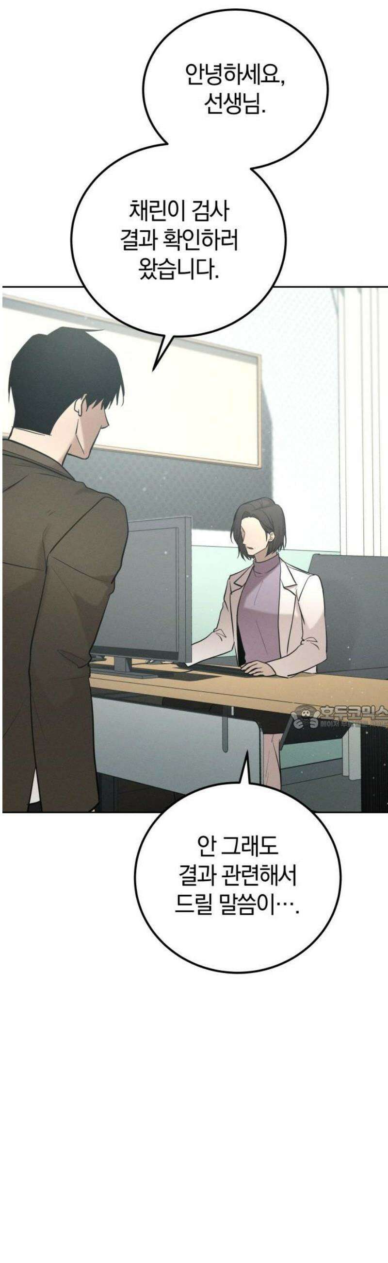 시프트 35화 10