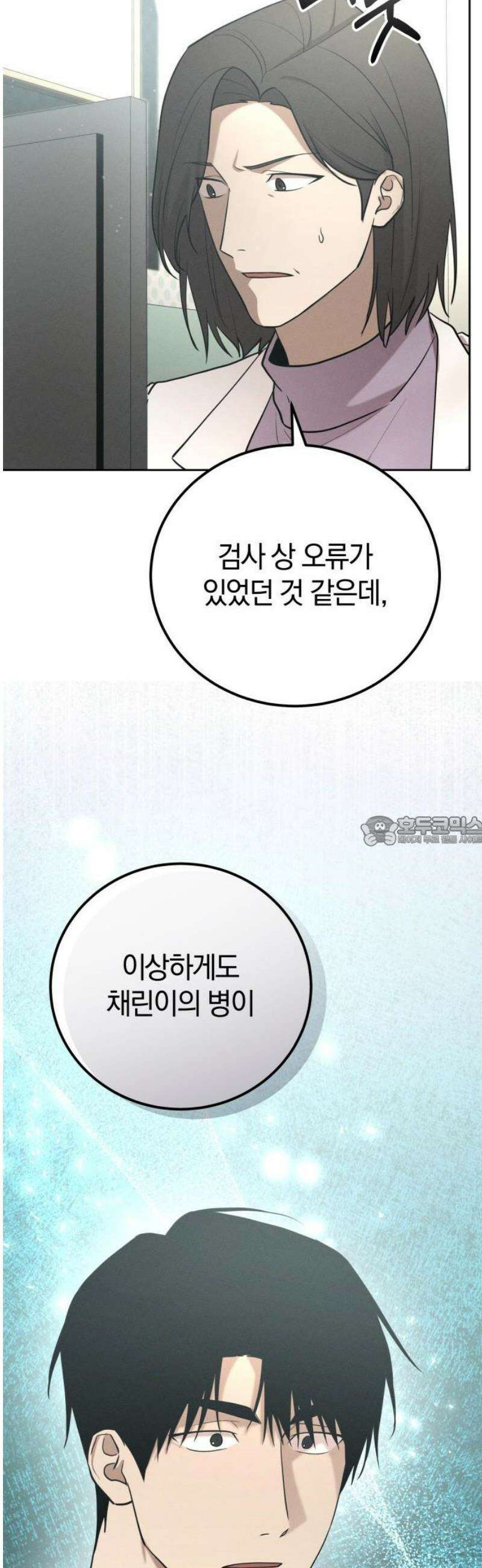 시프트 35화 12