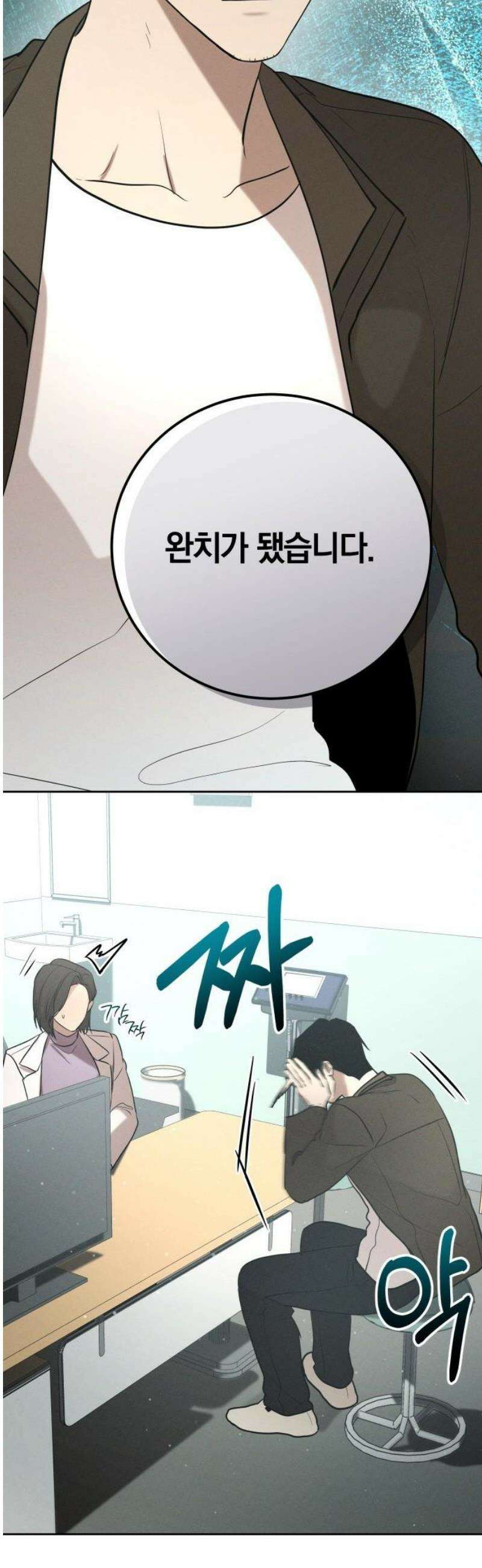 시프트 35화 13
