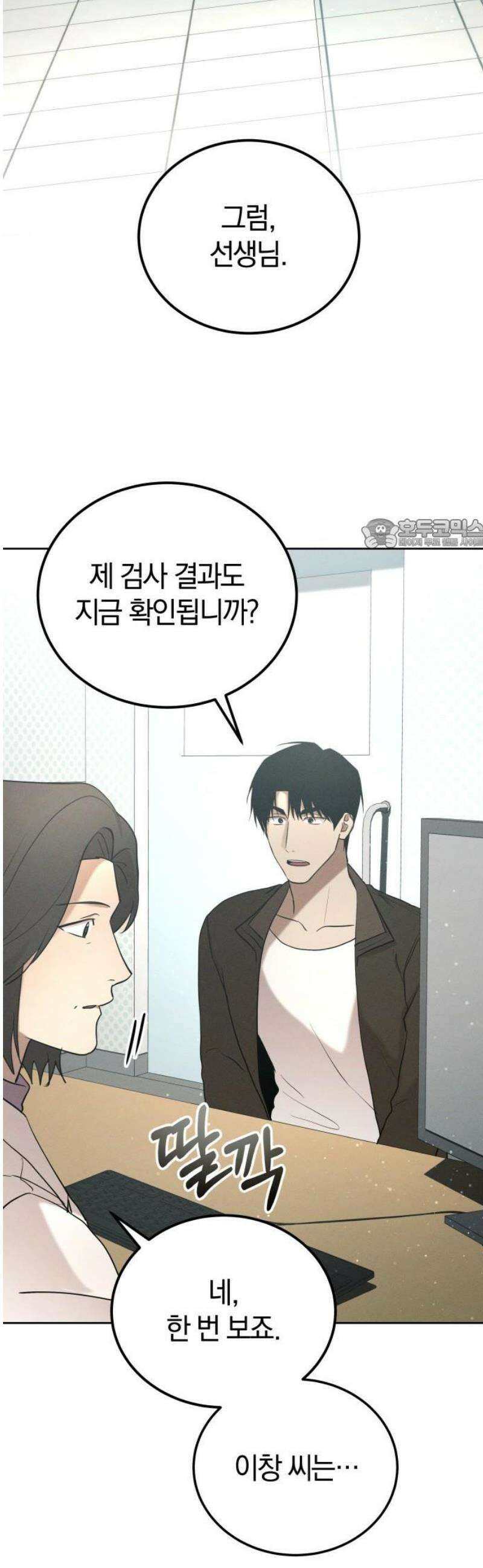 시프트 35화 22