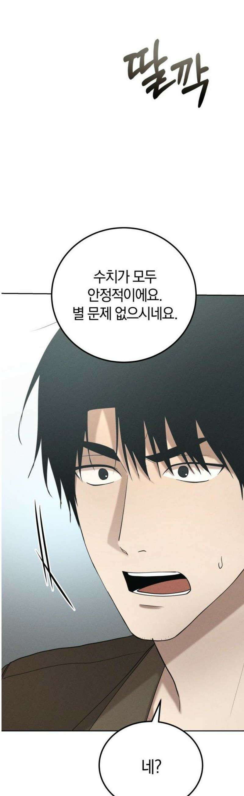 시프트 35화 23
