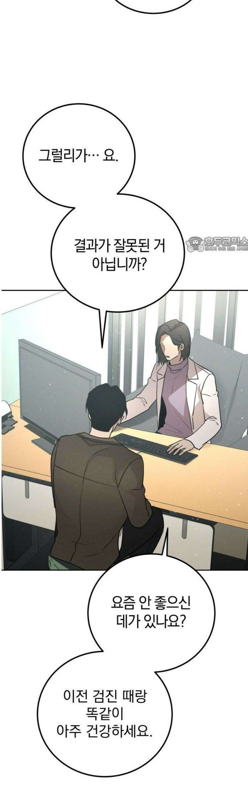시프트 35화 24