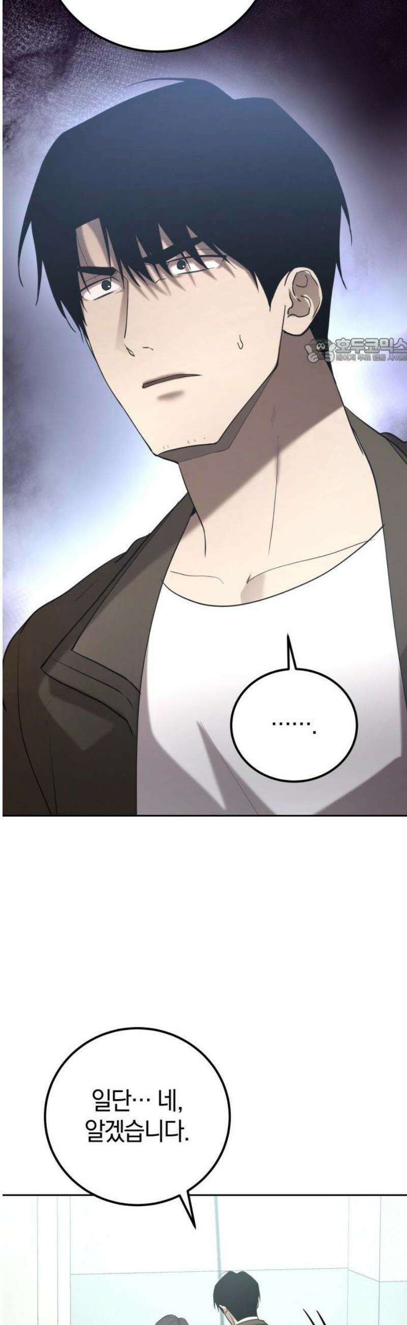 시프트 35화 26