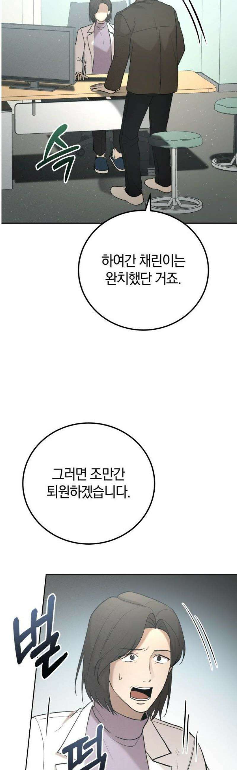시프트 35화 27
