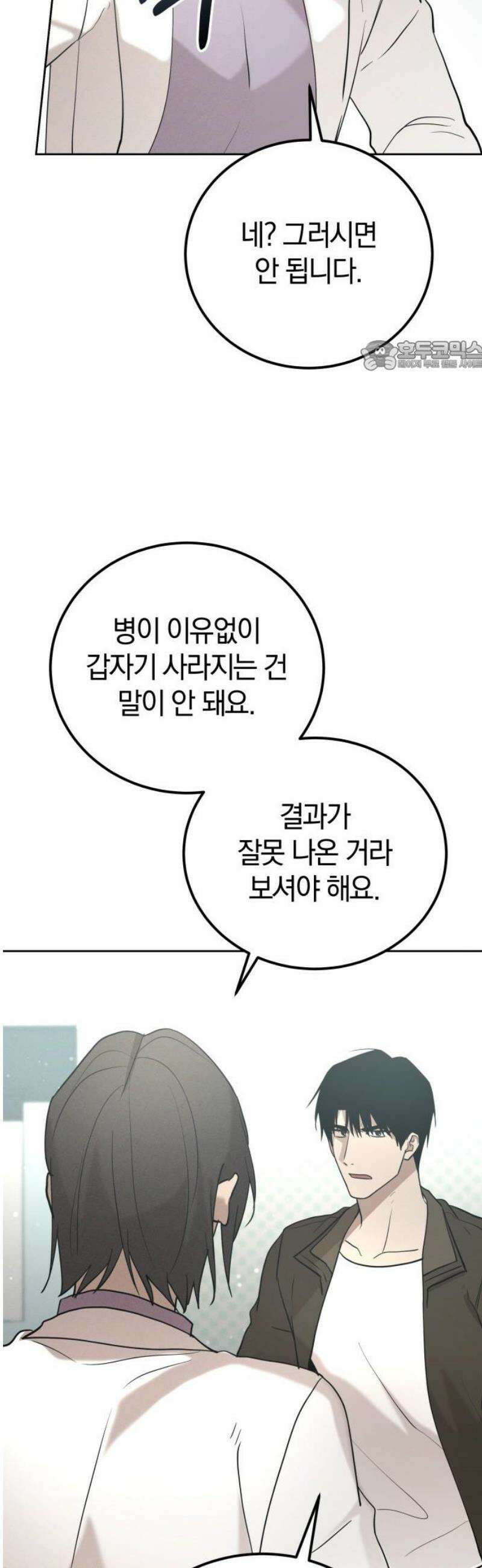시프트 35화 28