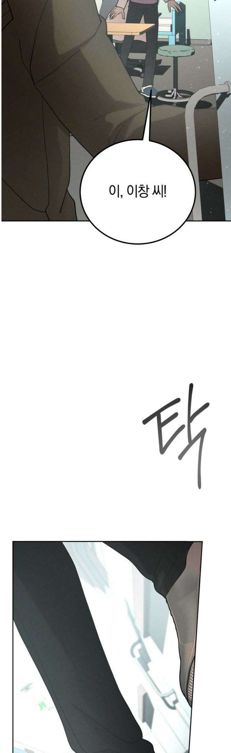 시프트 35화 33