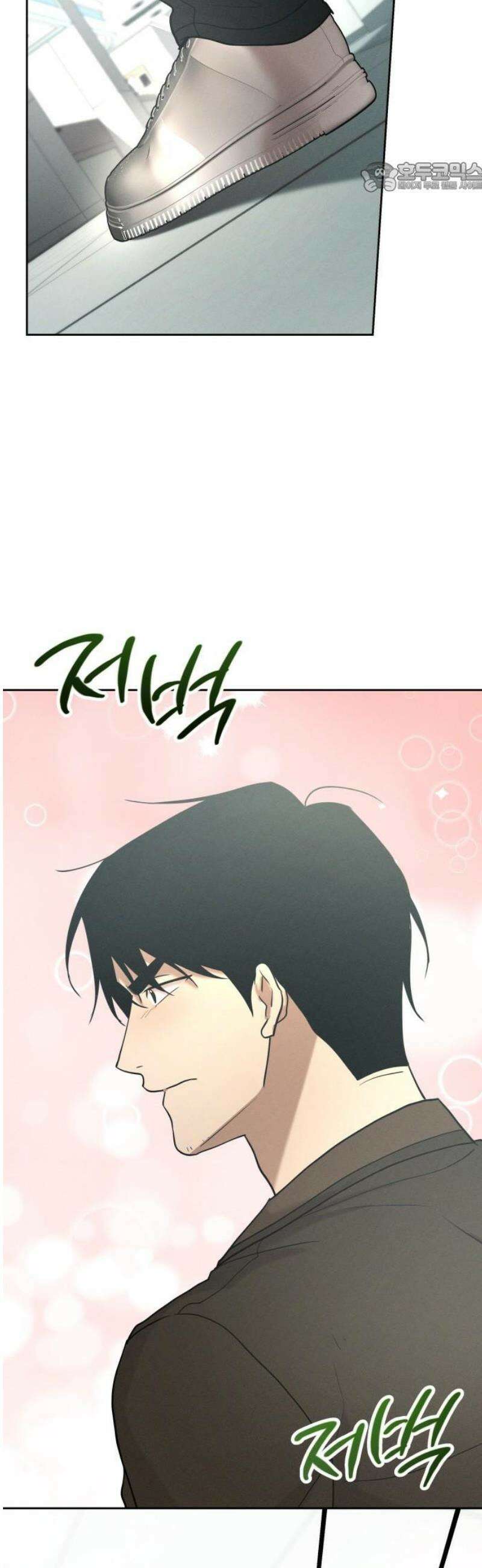 시프트 35화 34