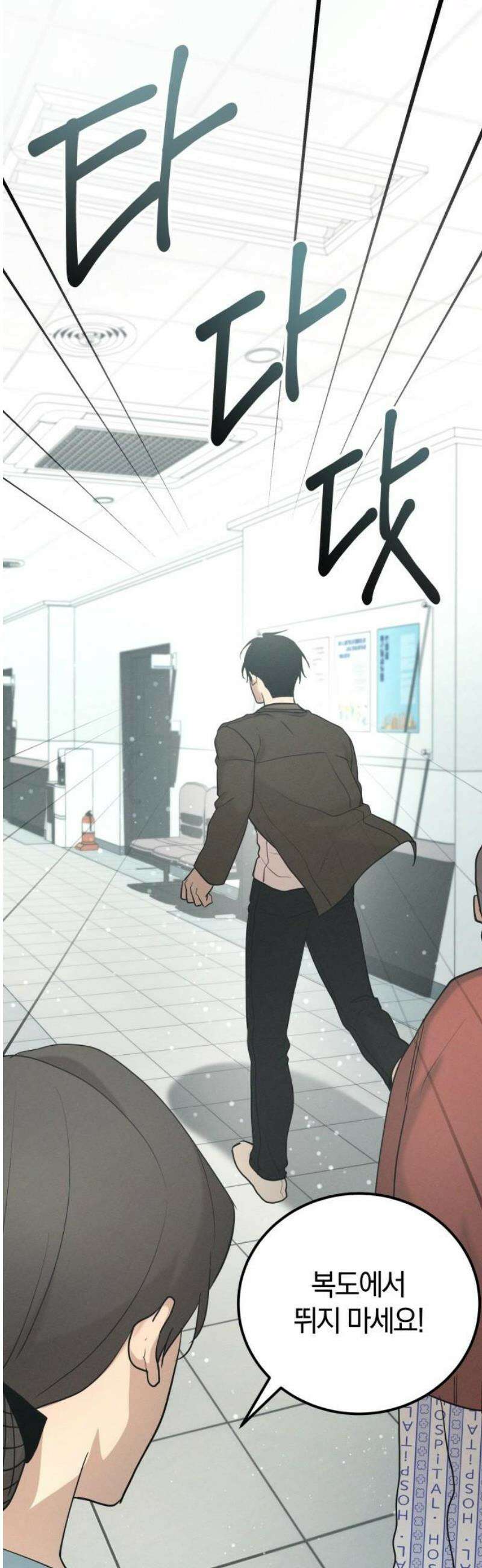 시프트 35화 35