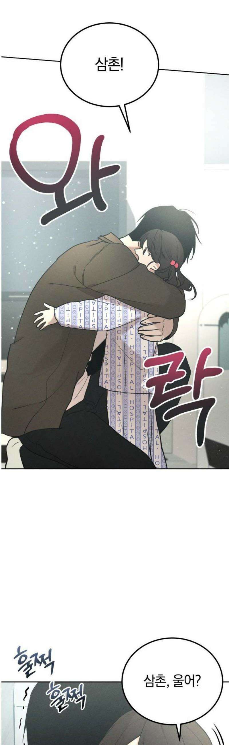 시프트 35화 37
