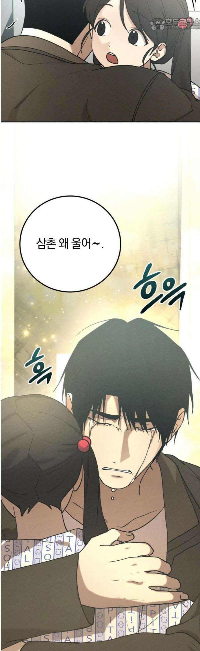 시프트 35화 38