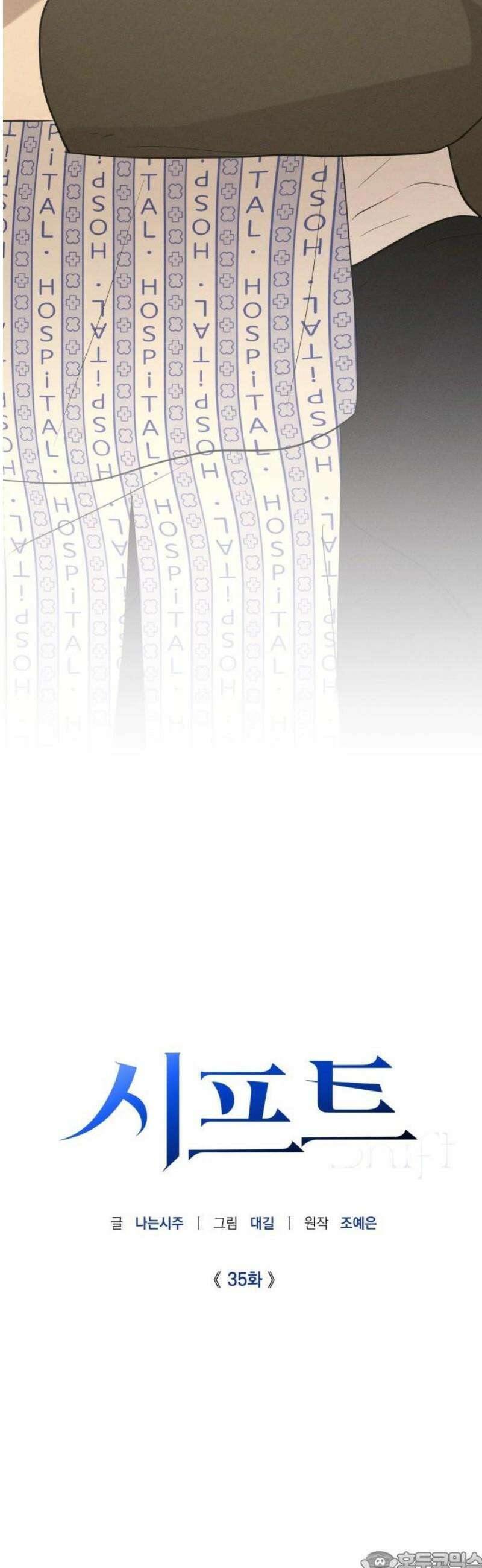 시프트 35화 39
