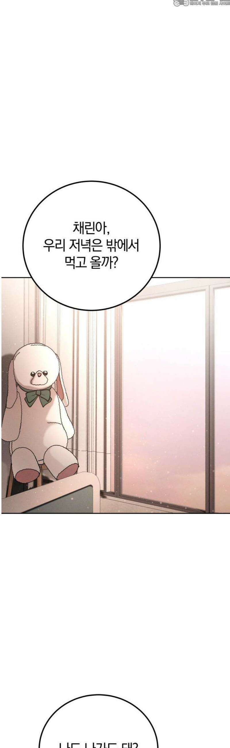 시프트 35화 40