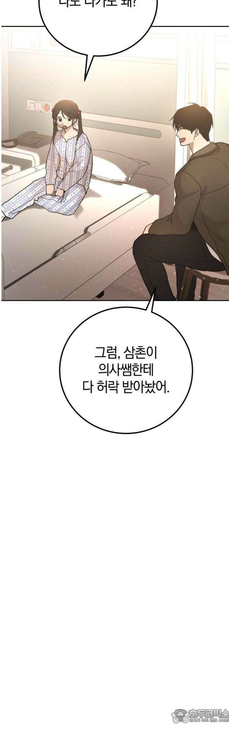 시프트 35화 41