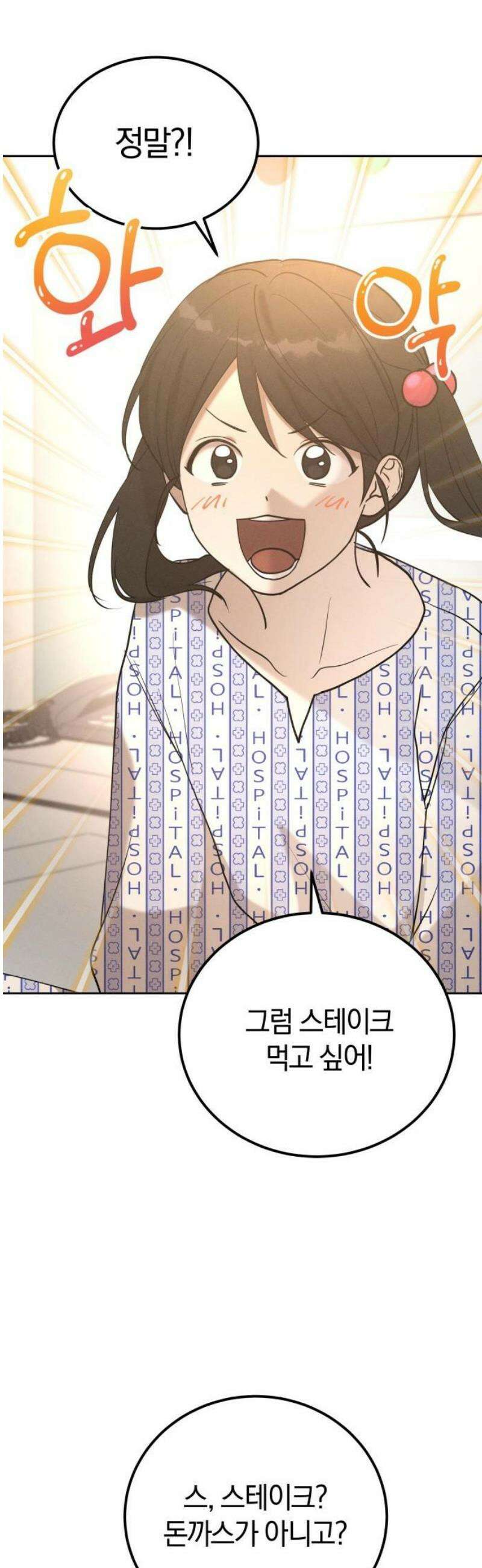 시프트 35화 42