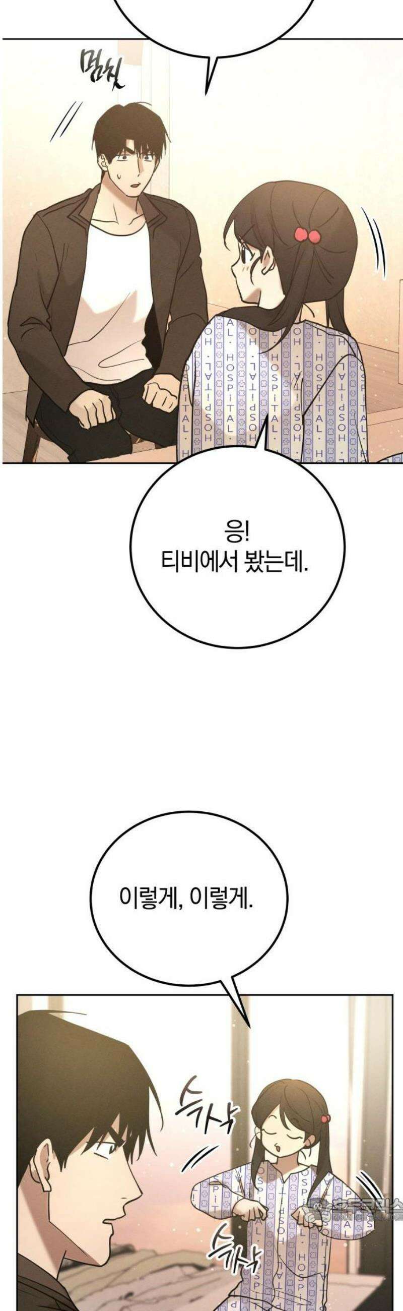 시프트 35화 43
