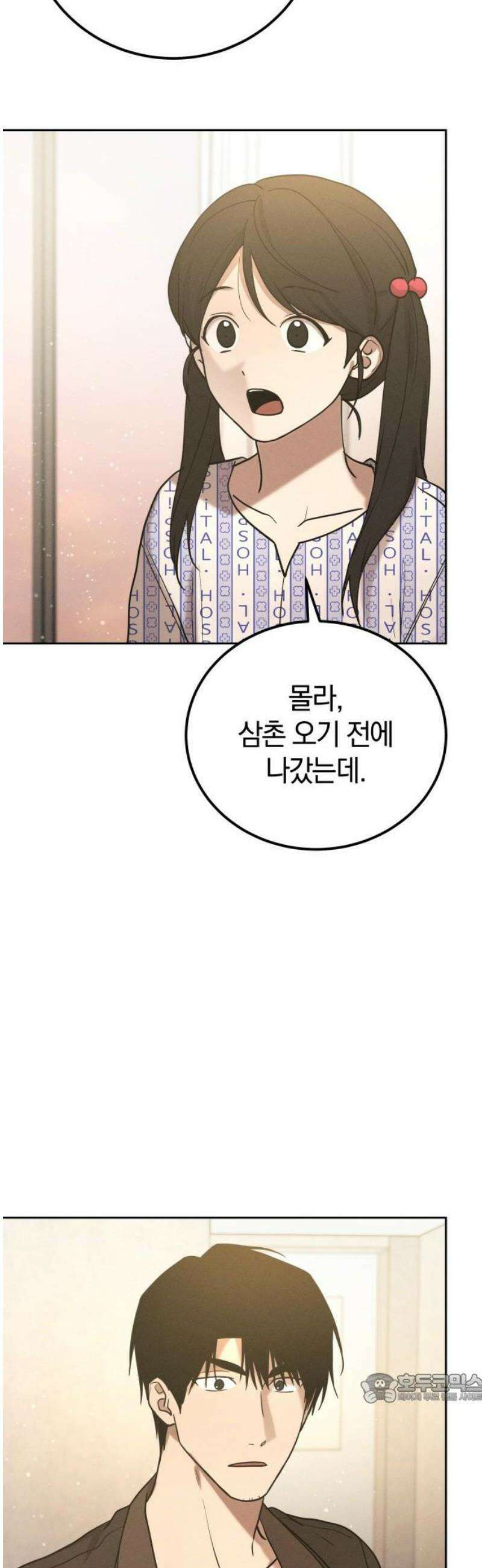 시프트 35화 45