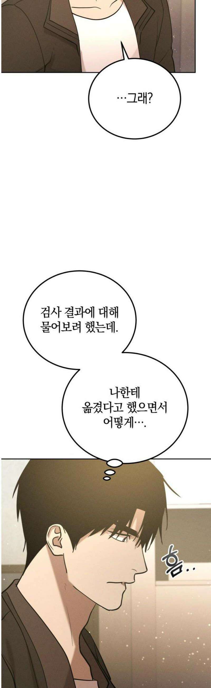 시프트 35화 46