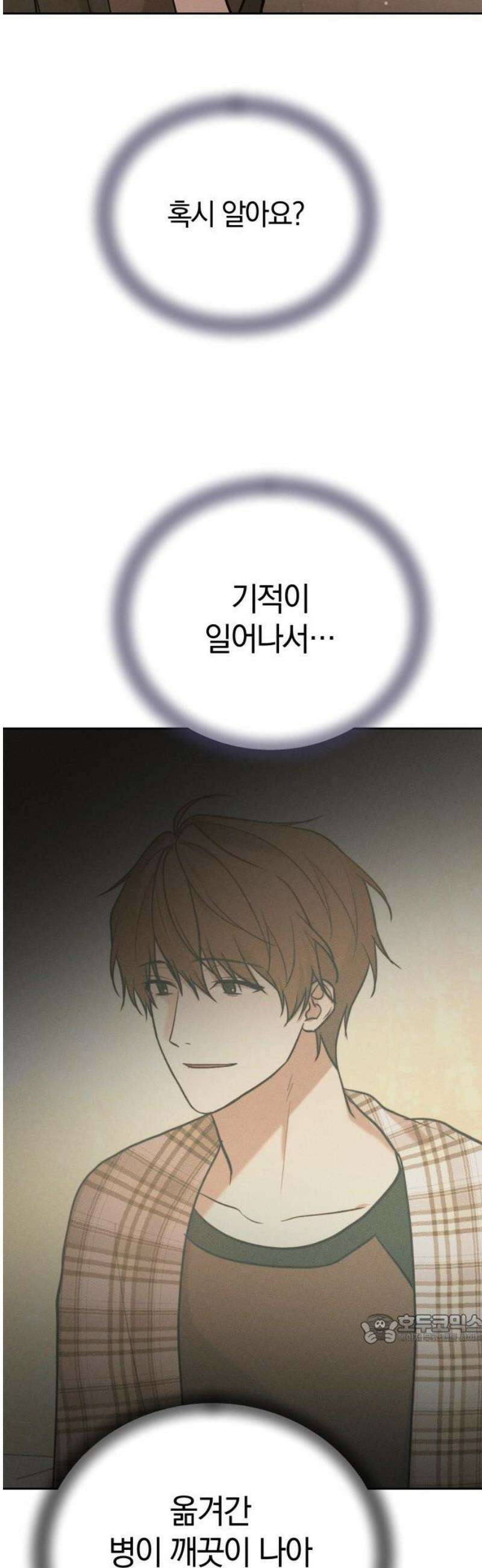 시프트 35화 47