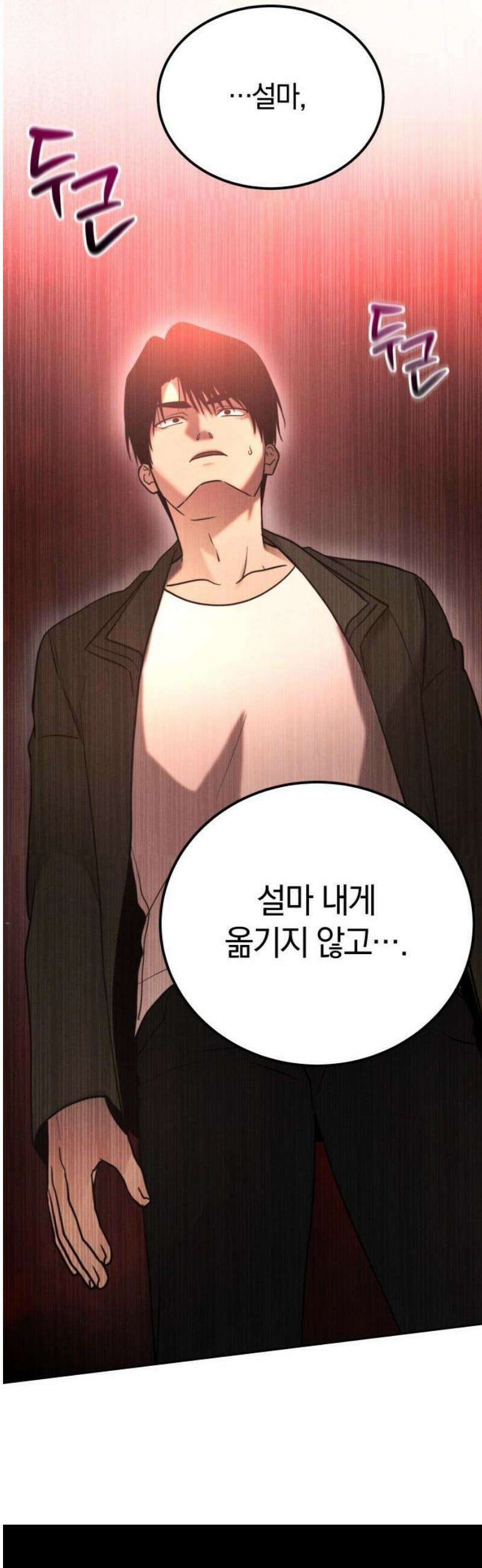 시프트 35화 50