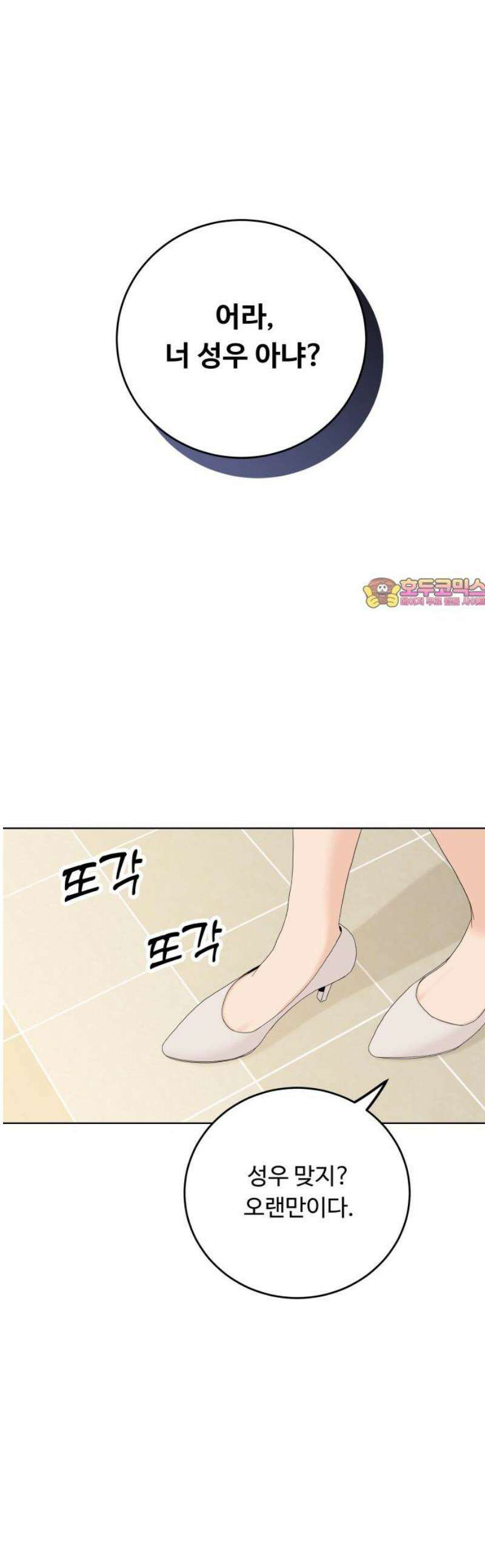 가족같은 XX 130화 1