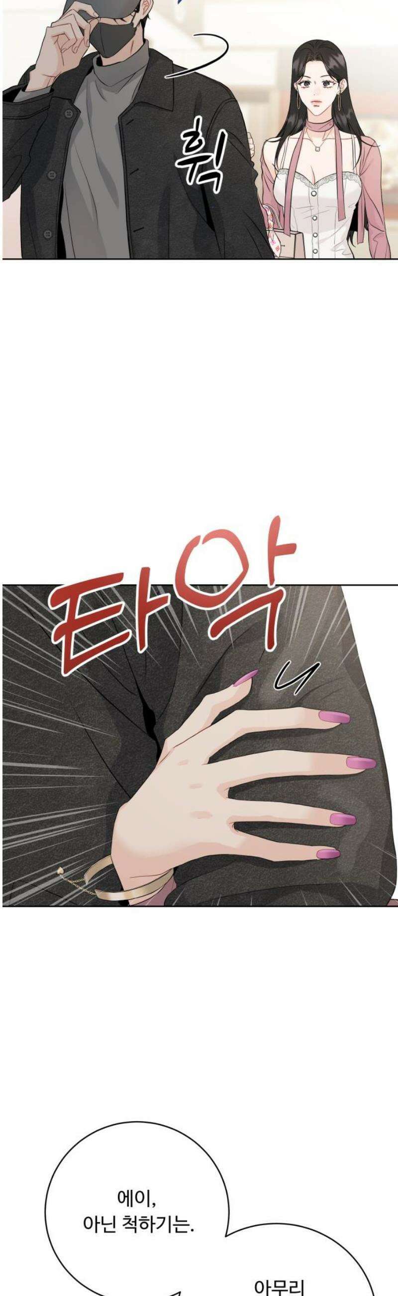 가족같은 XX 130화 5