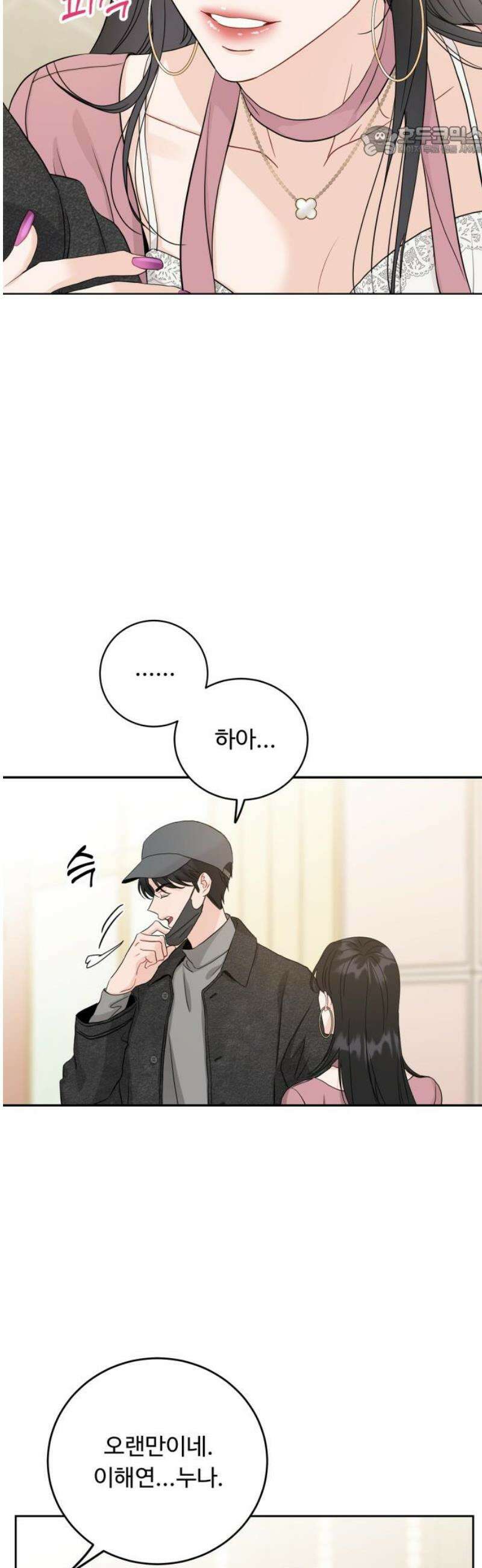 가족같은 XX 130화 7