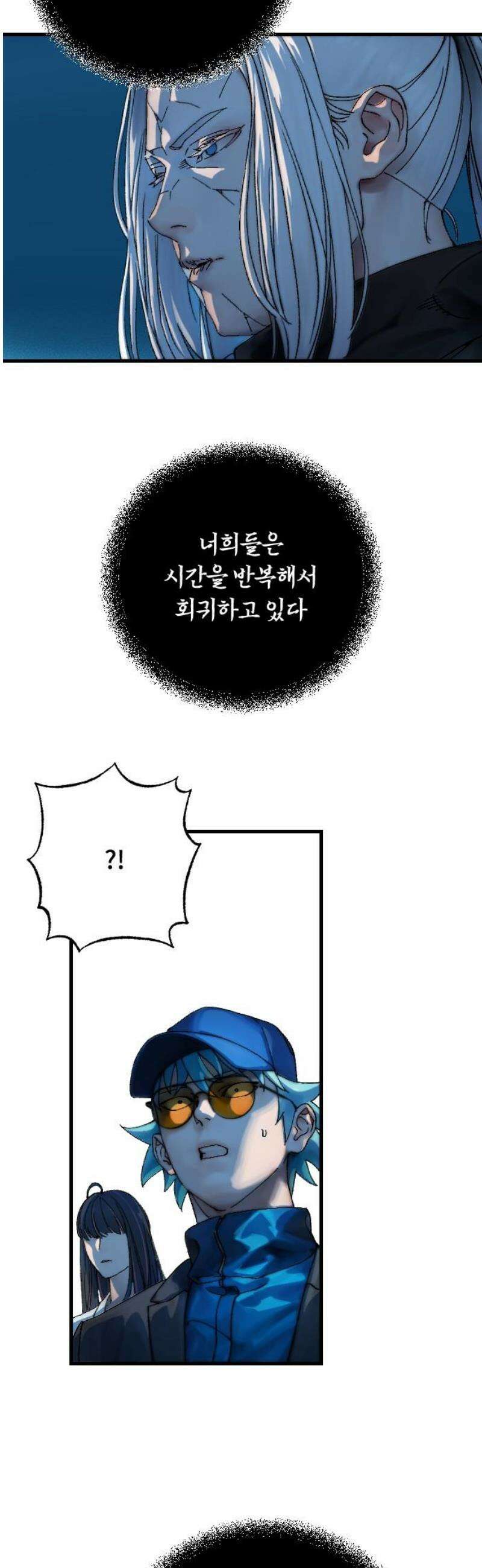 크립티드 31． 시간의 끝 (2) 10