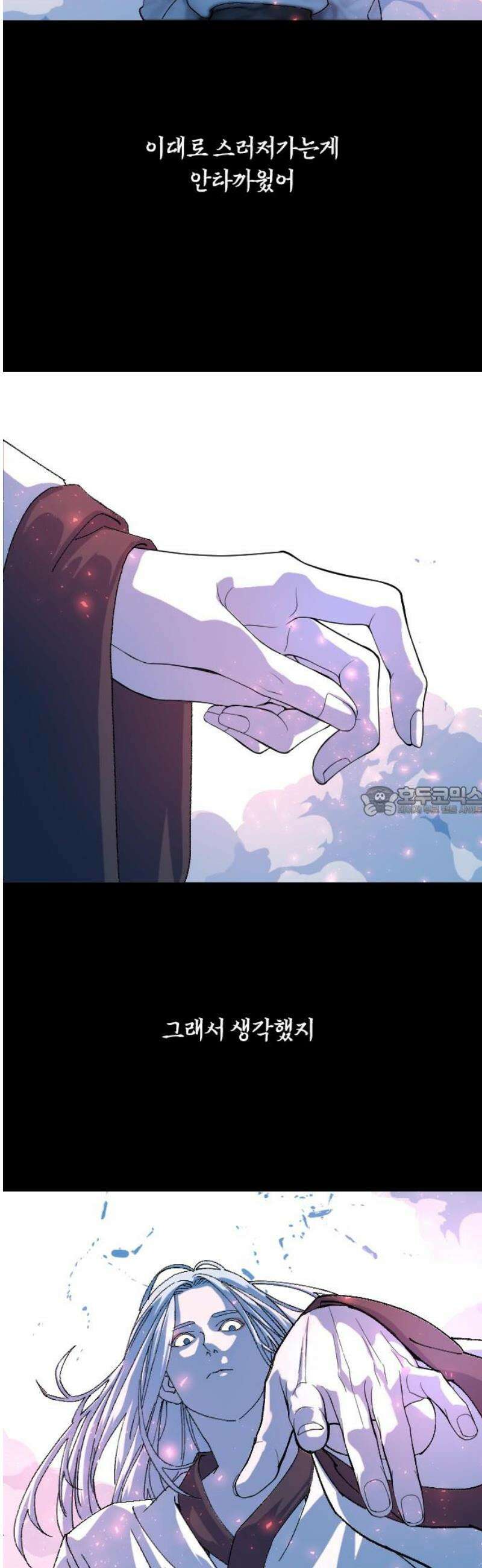 크립티드 31． 시간의 끝 (2) 13