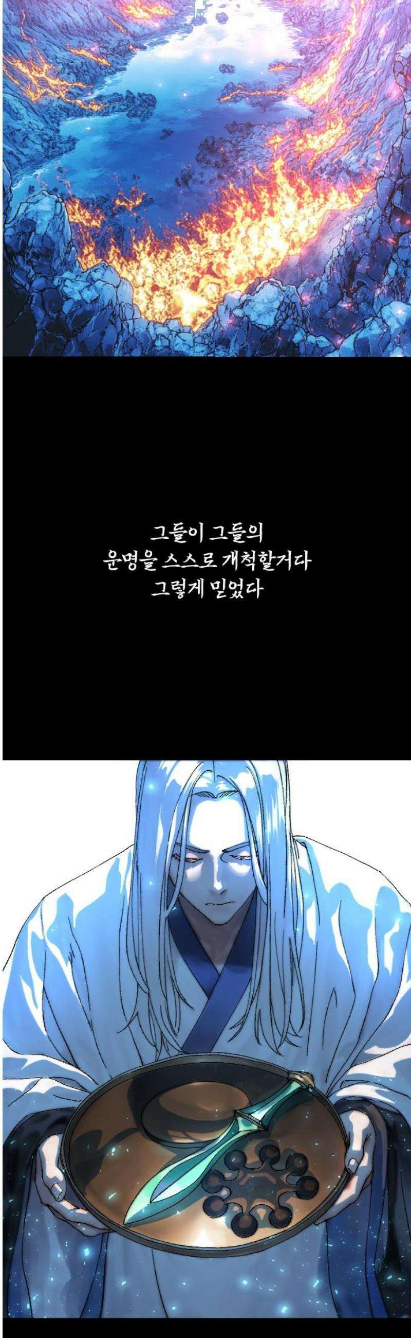 크립티드 31． 시간의 끝 (2) 16