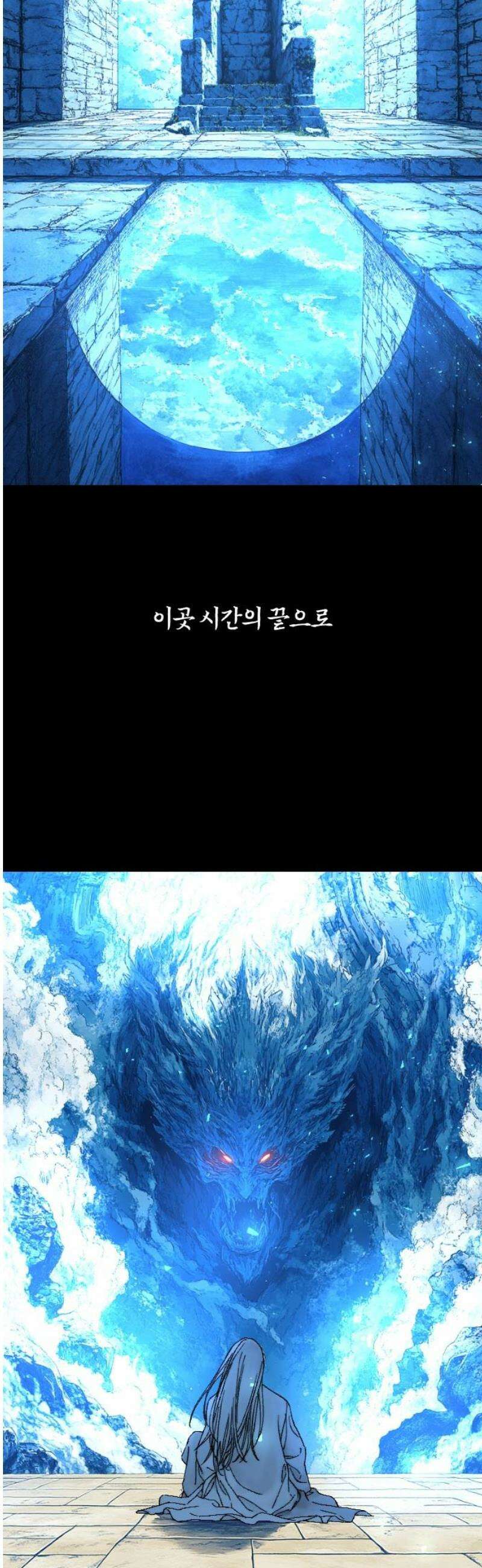크립티드 31． 시간의 끝 (2) 20