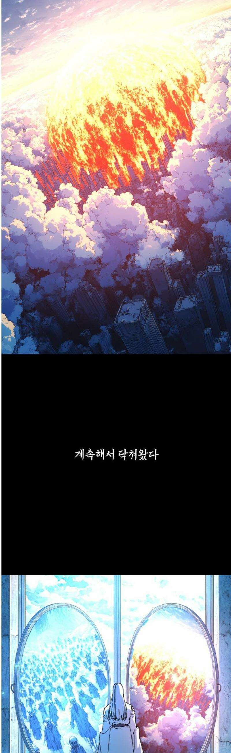 크립티드 31． 시간의 끝 (2) 23