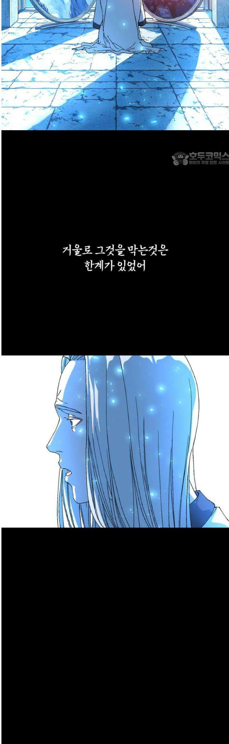 크립티드 31． 시간의 끝 (2) 24