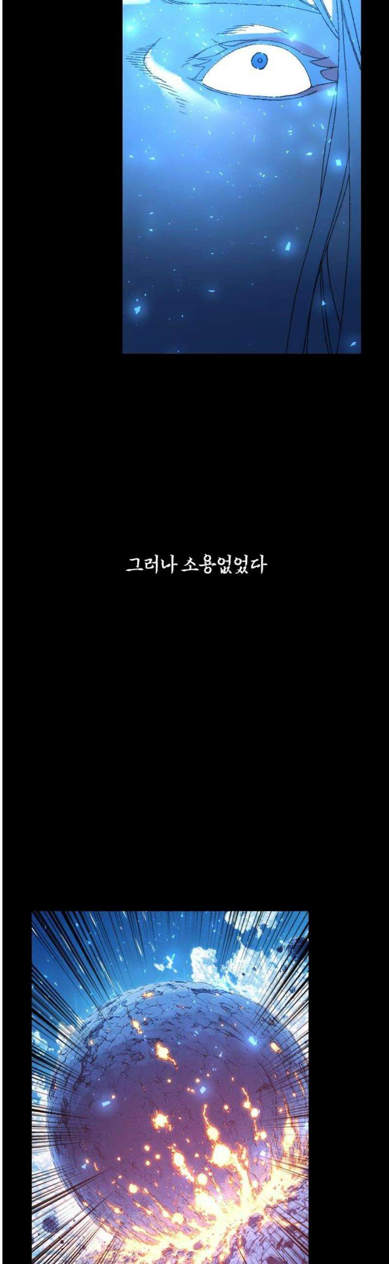 크립티드 31． 시간의 끝 (2) 27