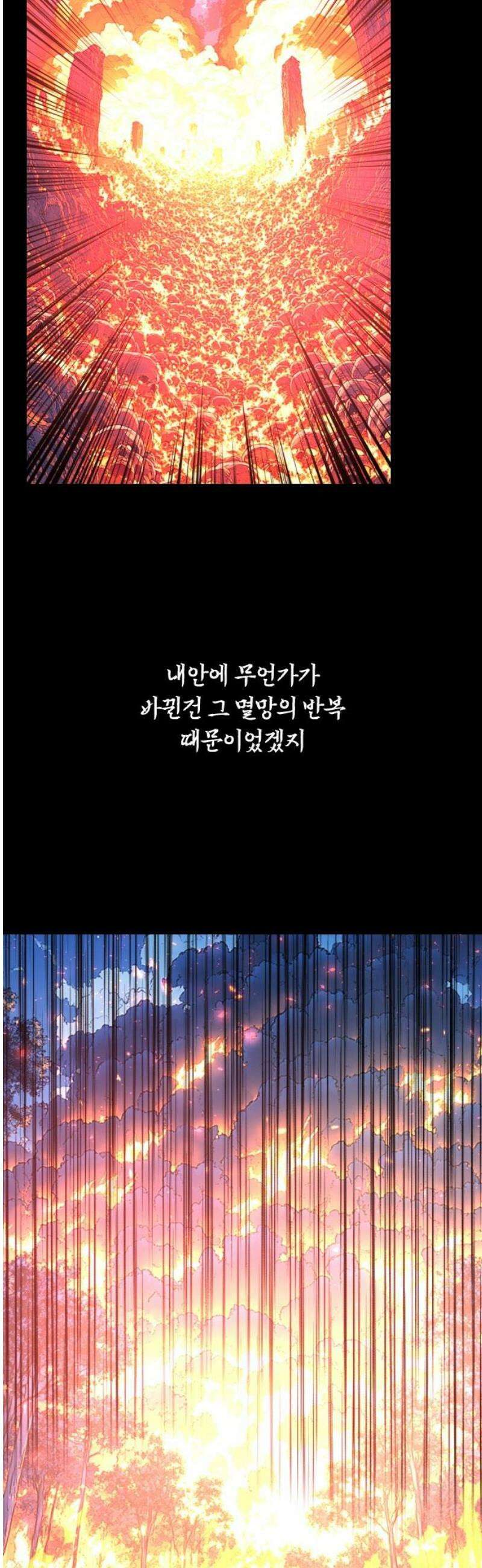 크립티드 31． 시간의 끝 (2) 29