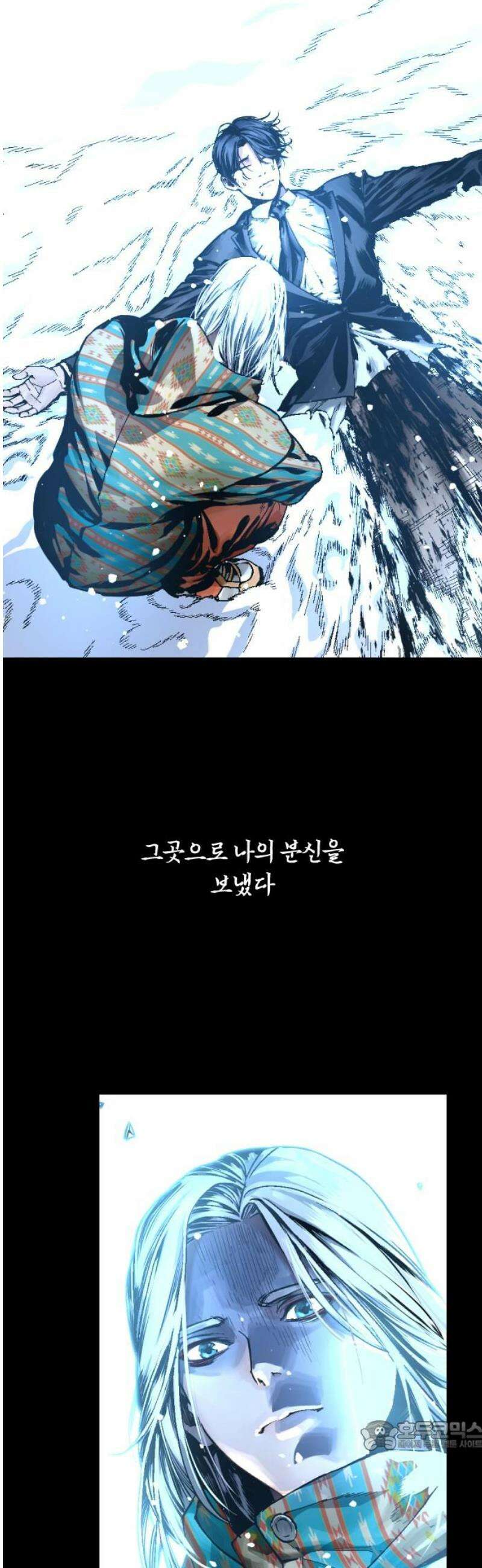 크립티드 31． 시간의 끝 (2) 34