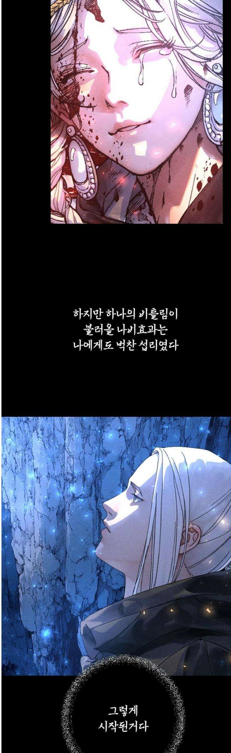 크립티드 31． 시간의 끝 (2) 36