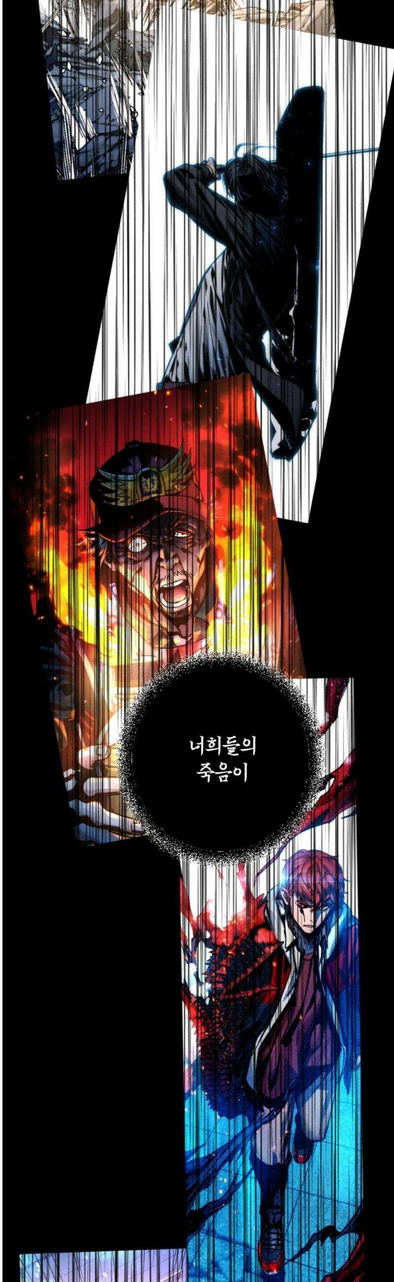크립티드 31． 시간의 끝 (2) 38