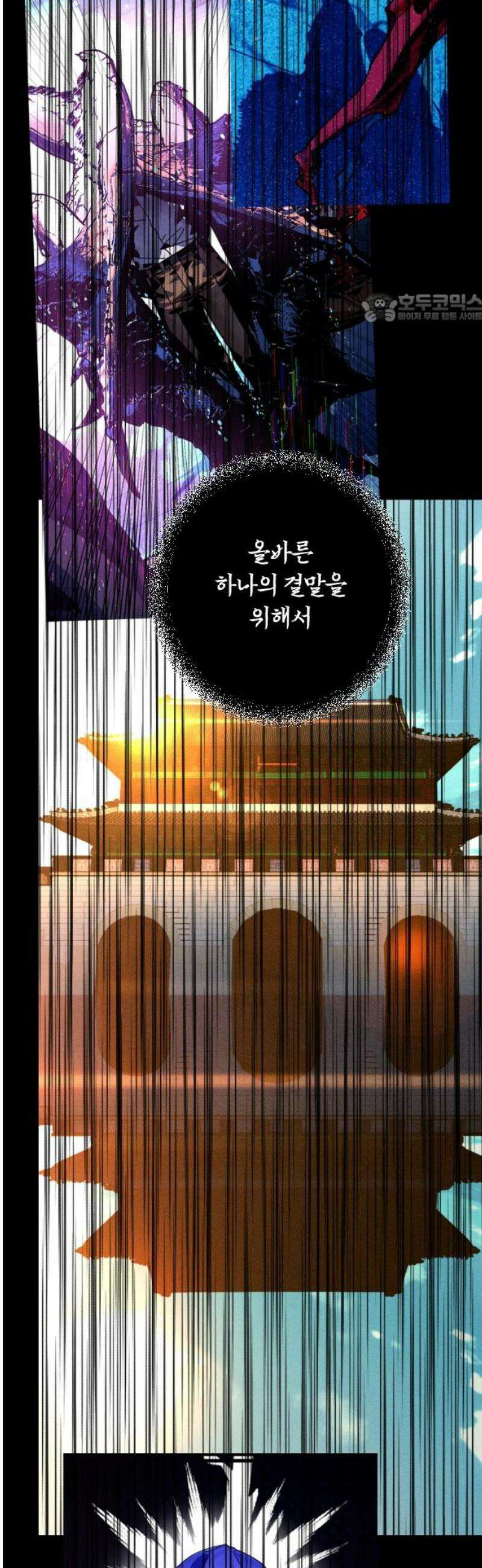크립티드 31． 시간의 끝 (2) 39