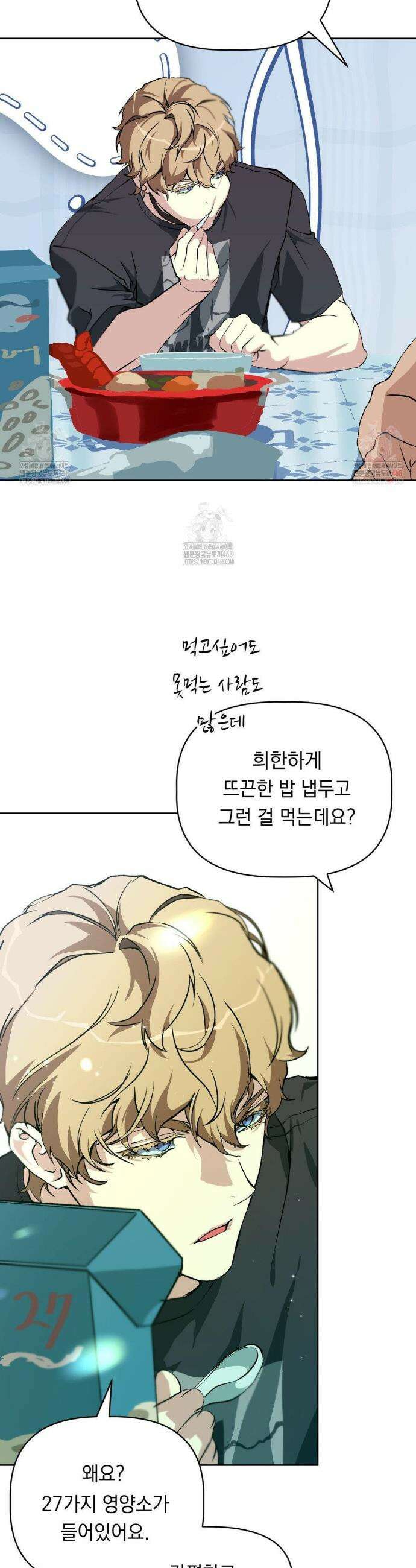햇님반유치원동기 36화 6