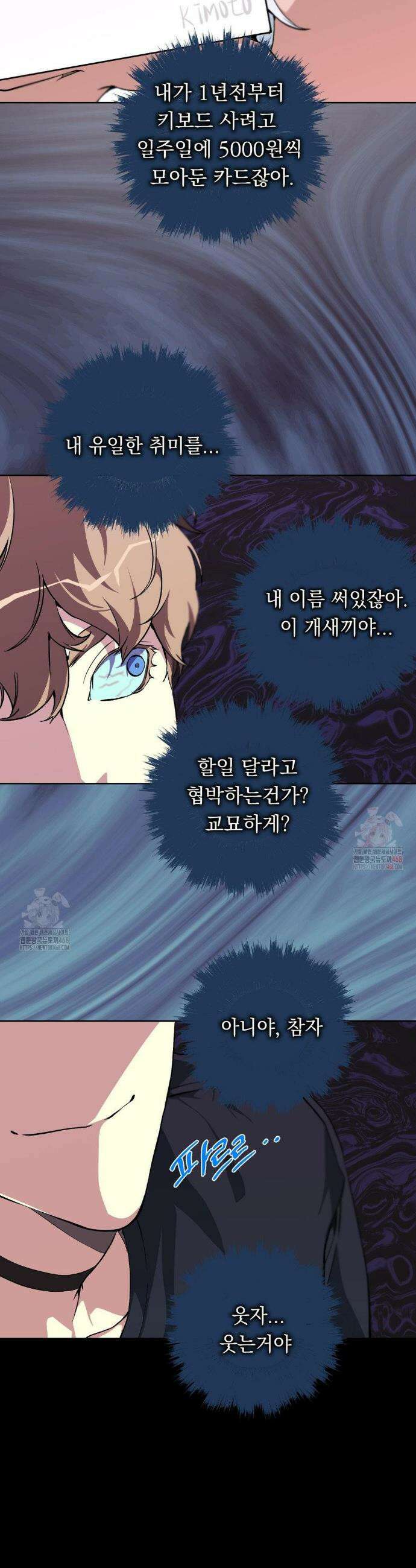 햇님반유치원동기 36화 10